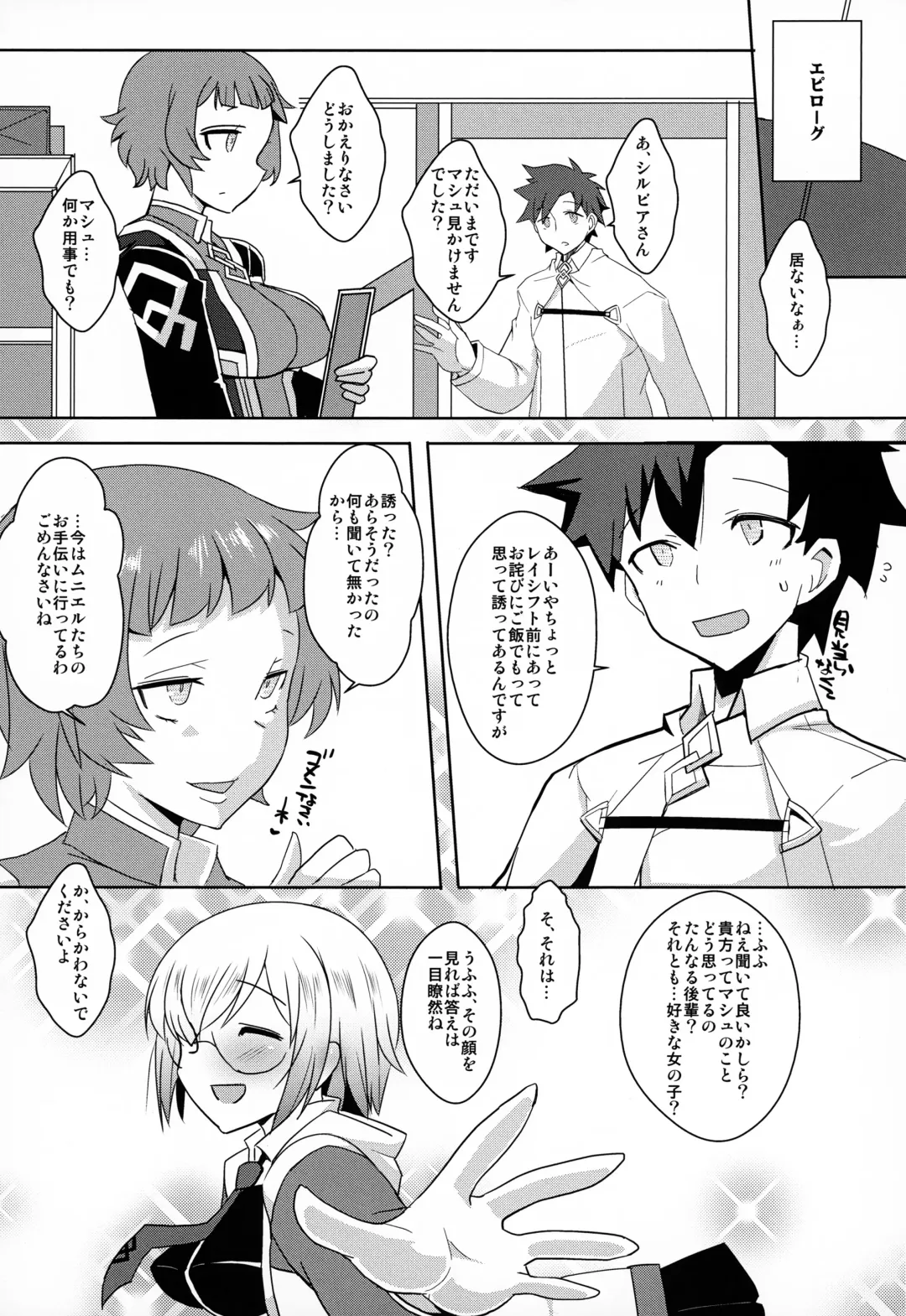 [Bbsacon] Senpai Dake Shiranai Himitsu no Watashi Fhentai - Page 22