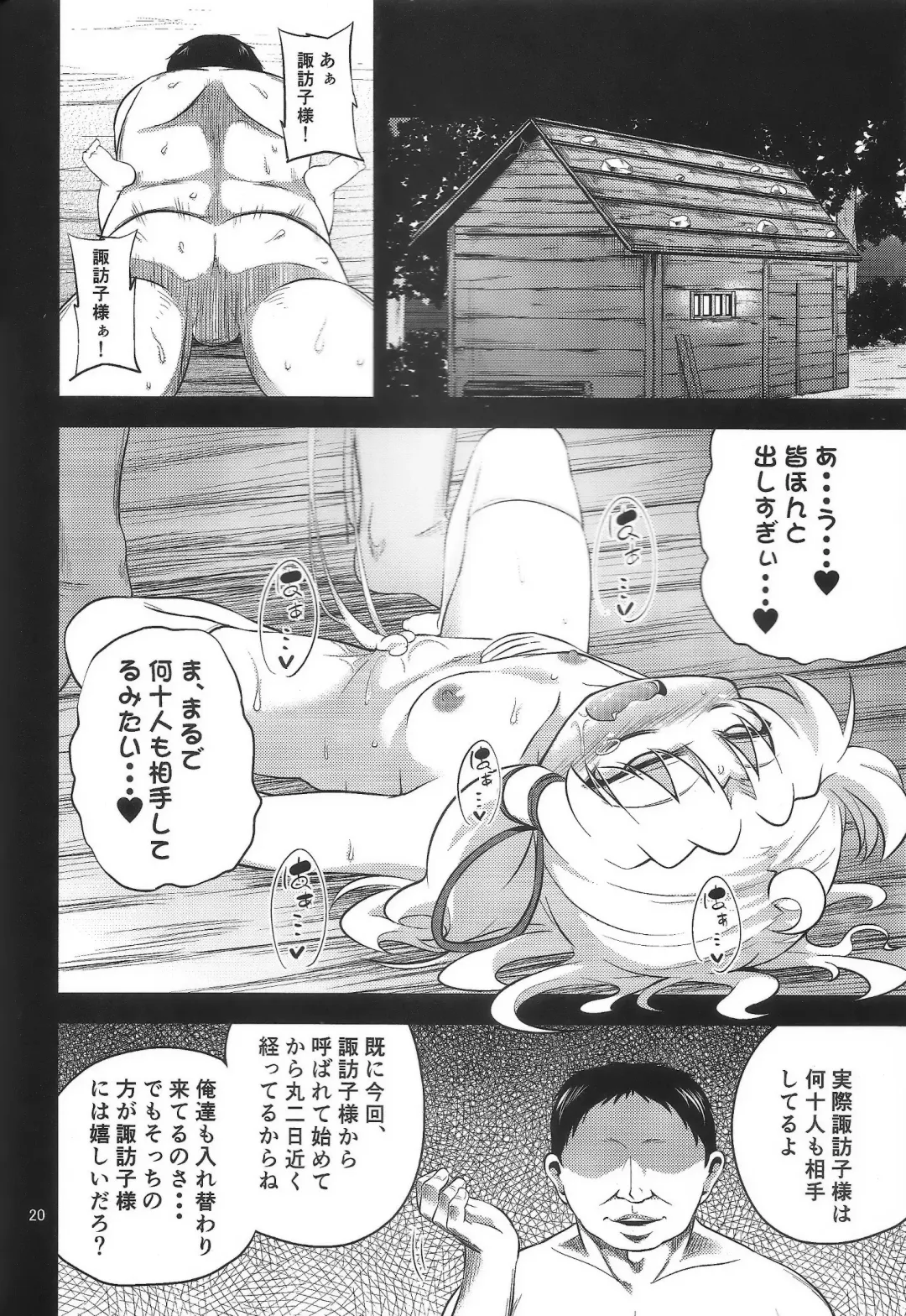 [Obyaa] Nikuyoku Shinkoushin - Episode of religious faith 3 - Fhentai - Page 19