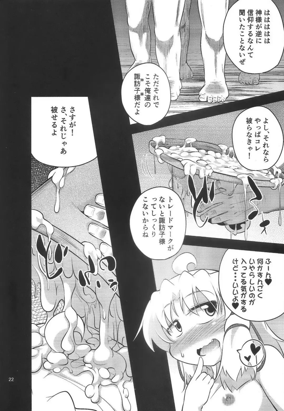 [Obyaa] Nikuyoku Shinkoushin - Episode of religious faith 3 - Fhentai - Page 21