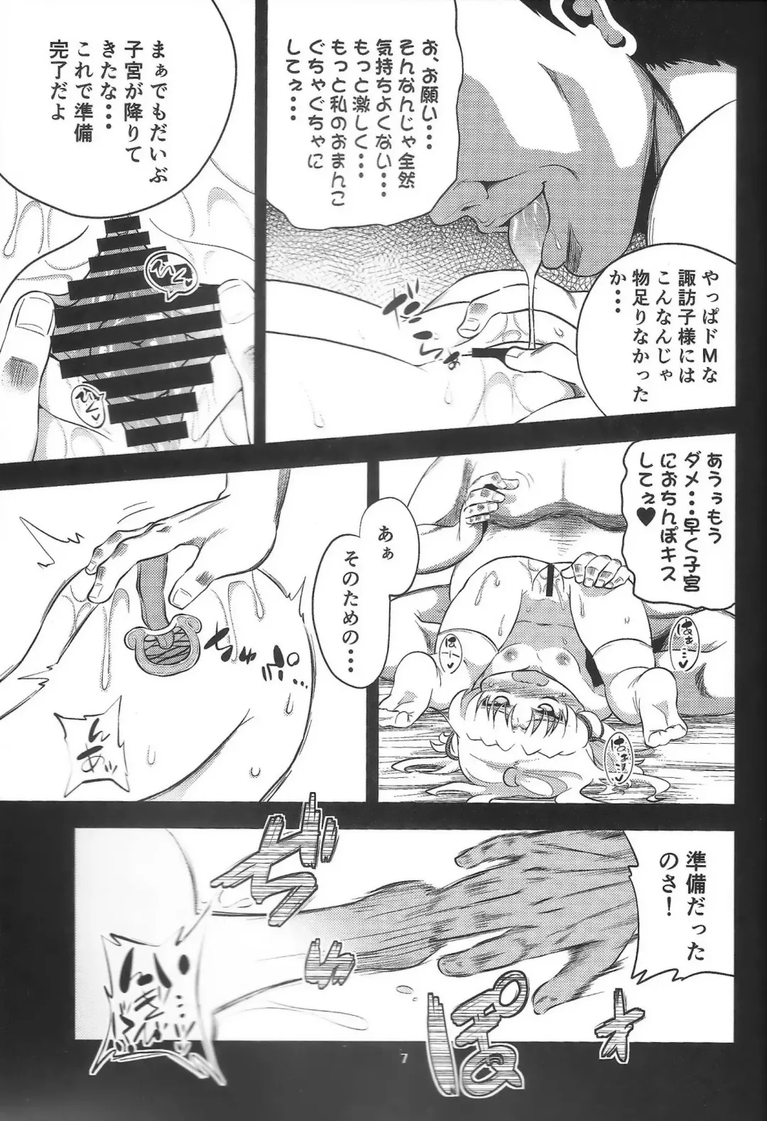 [Obyaa] Nikuyoku Shinkoushin - Episode of religious faith 3 - Fhentai - Page 6