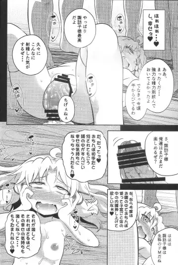 [Obyaa] Nikuyoku Shinkoushin - Episode of religious faith 3 - Fhentai - Page 13