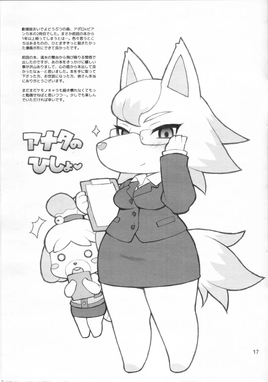 [Washimori] BLUE ROSE Fhentai - Page 16