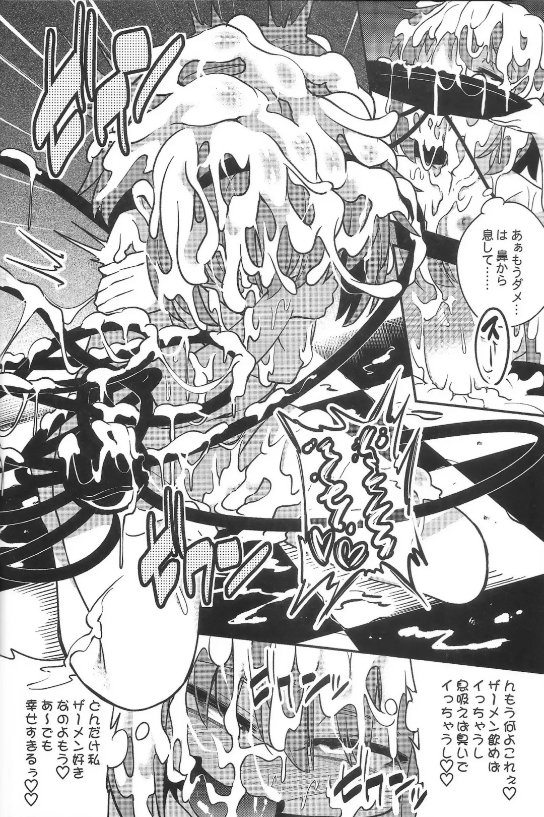 [Obyaa] BUKKAKE HAKUDAKU SATORI Fhentai - Page 17