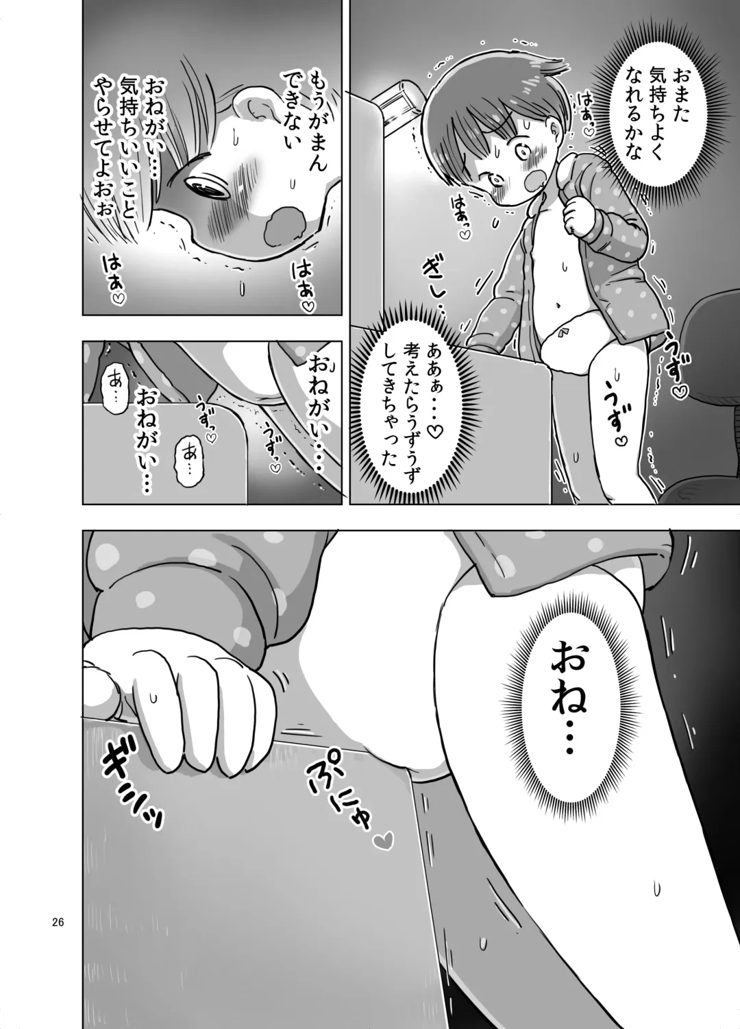 [Umekko] Muchi na Ko ga Kimochi Ii Koto Oshierarete Onanie-ma ni Nacchau Manga Fhentai - Page 25