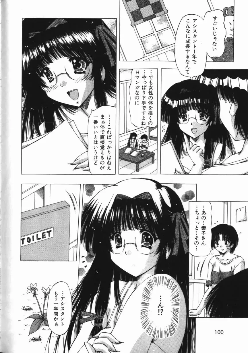 [Feena - Sakurako] Binyuu Mania Fhentai - Page 100