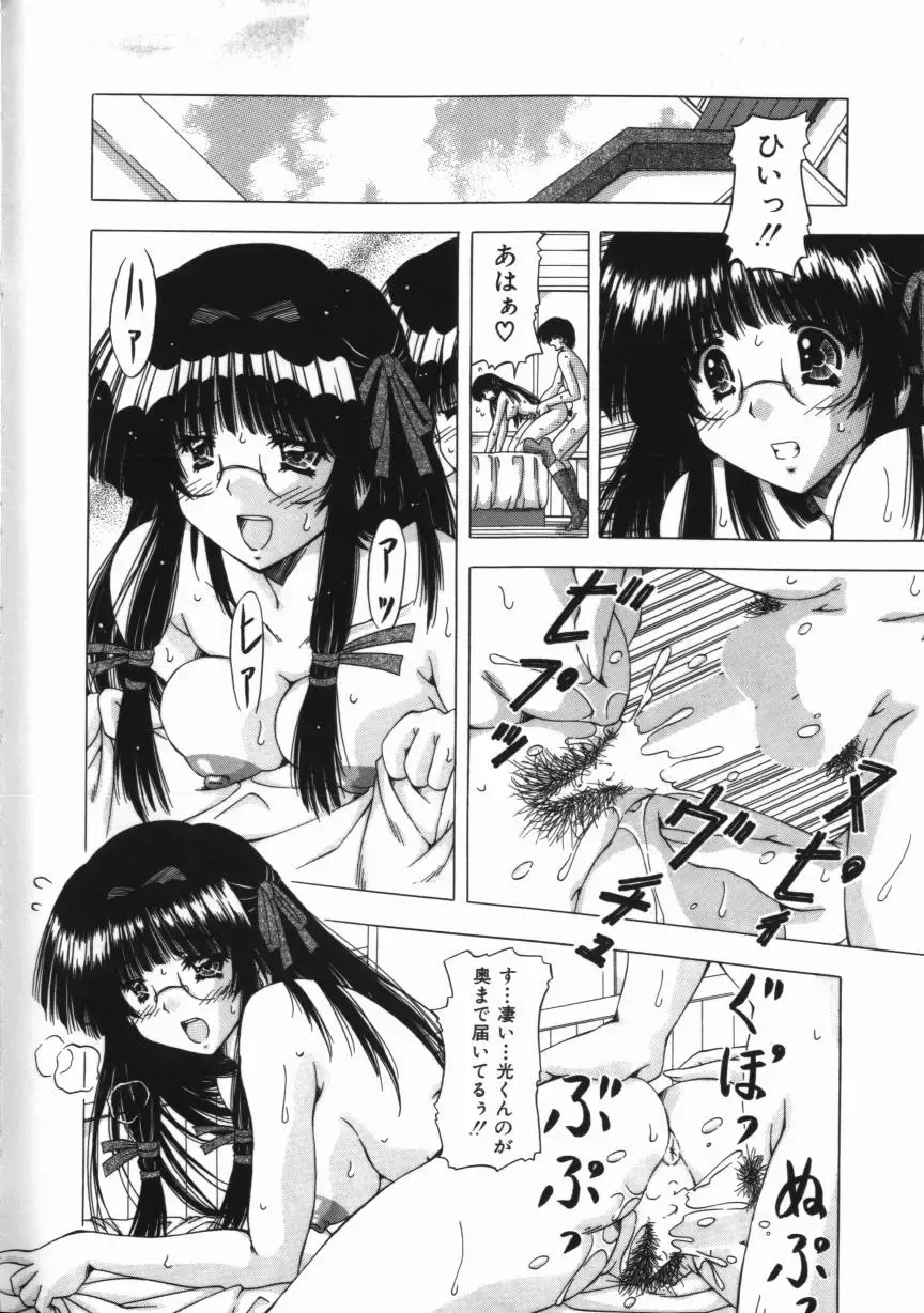 [Feena - Sakurako] Binyuu Mania Fhentai - Page 110