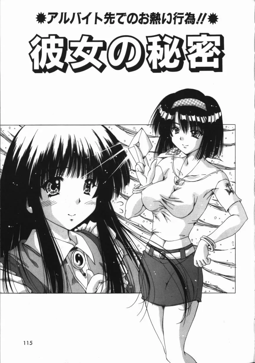 [Feena - Sakurako] Binyuu Mania Fhentai - Page 115