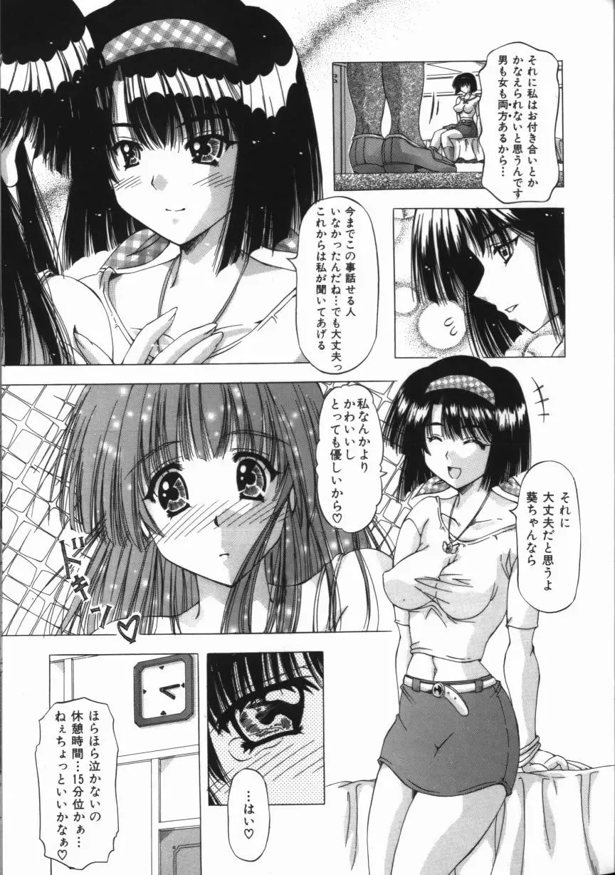 [Feena - Sakurako] Binyuu Mania Fhentai - Page 117