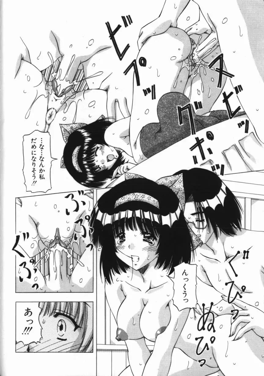 [Feena - Sakurako] Binyuu Mania Fhentai - Page 16