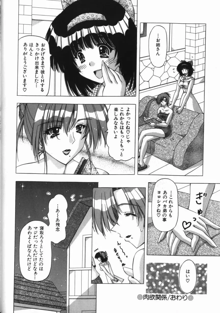 [Feena - Sakurako] Binyuu Mania Fhentai - Page 18