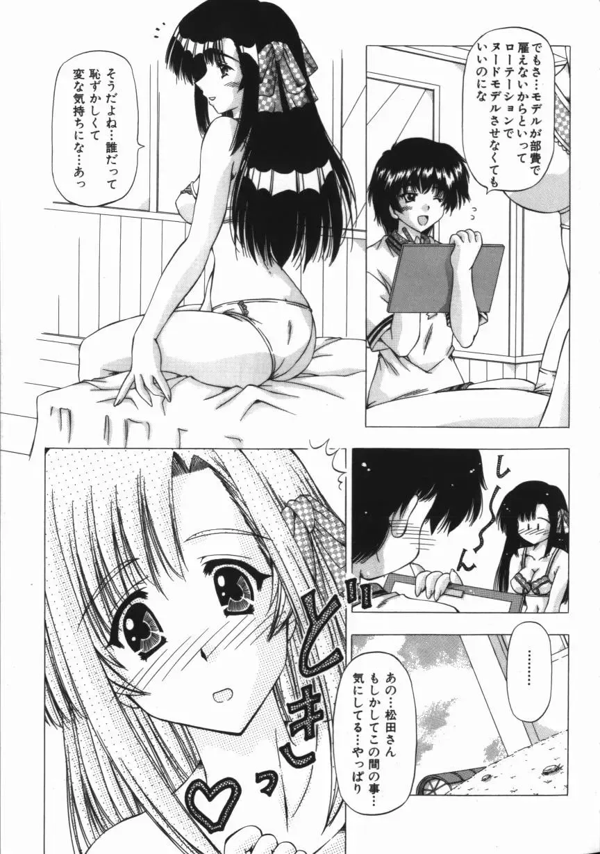 [Feena - Sakurako] Binyuu Mania Fhentai - Page 21