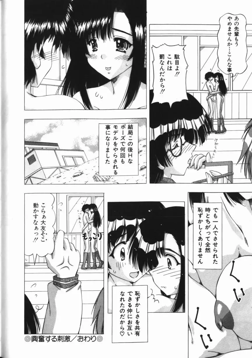 [Feena - Sakurako] Binyuu Mania Fhentai - Page 34