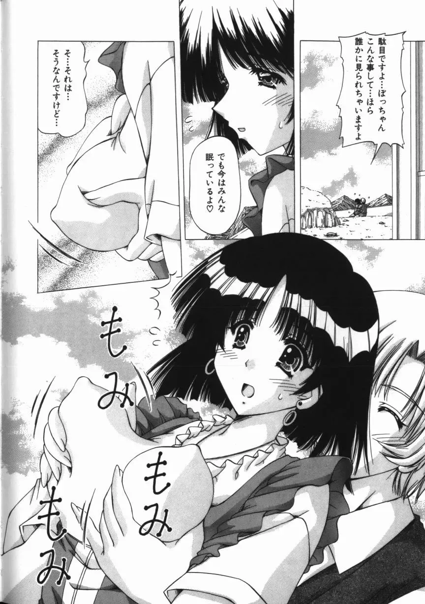 [Feena - Sakurako] Binyuu Mania Fhentai - Page 38