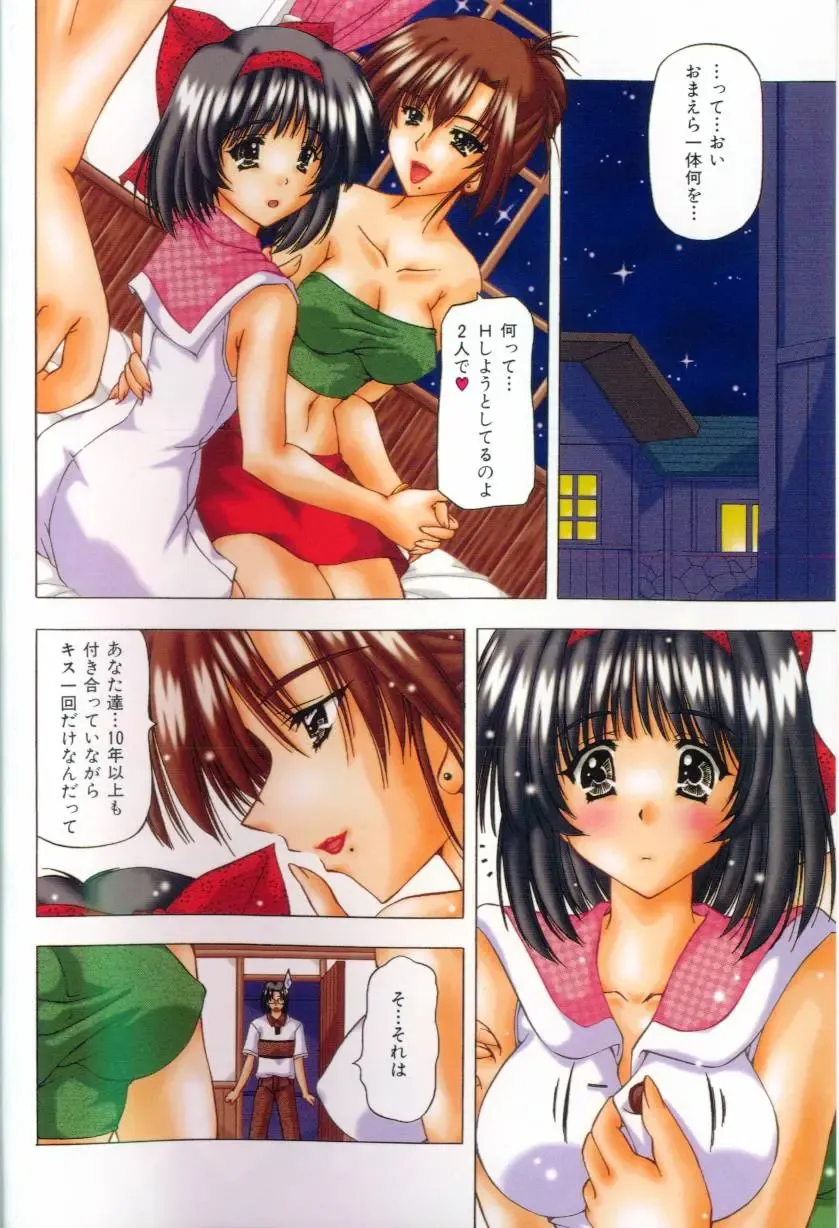 [Feena - Sakurako] Binyuu Mania Fhentai - Page 4