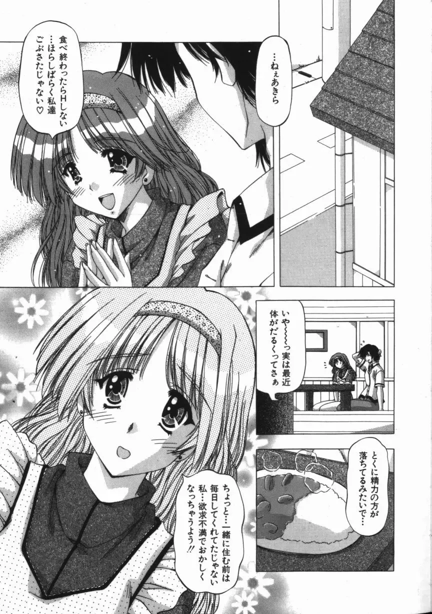 [Feena - Sakurako] Binyuu Mania Fhentai - Page 53