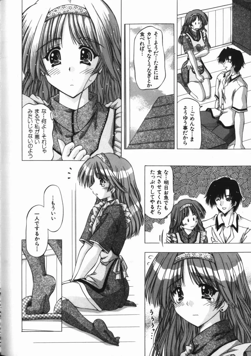 [Feena - Sakurako] Binyuu Mania Fhentai - Page 54