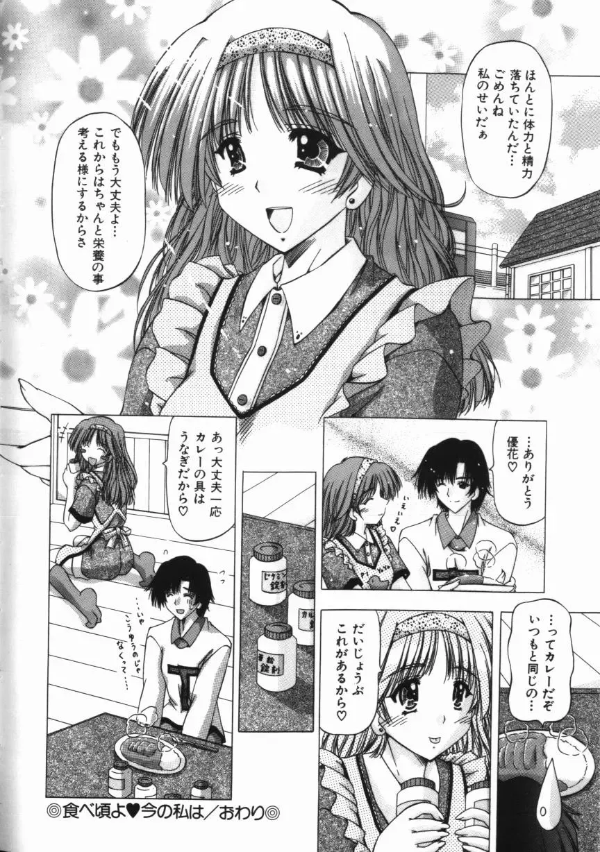 [Feena - Sakurako] Binyuu Mania Fhentai - Page 66