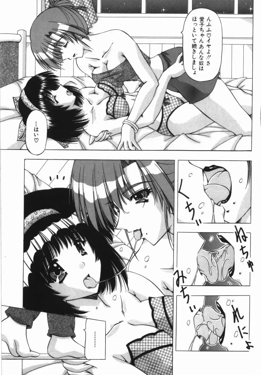 [Feena - Sakurako] Binyuu Mania Fhentai - Page 7