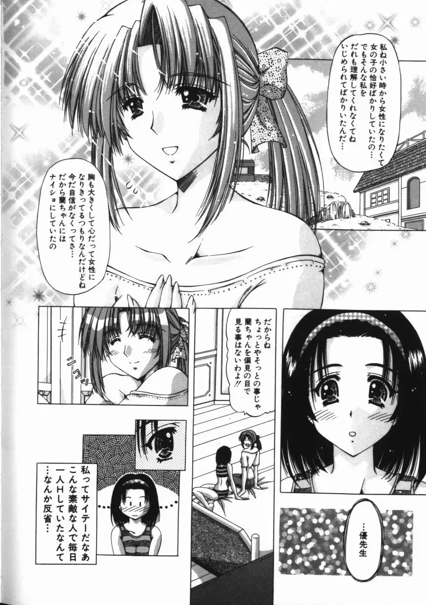 [Feena - Sakurako] Binyuu Mania Fhentai - Page 70