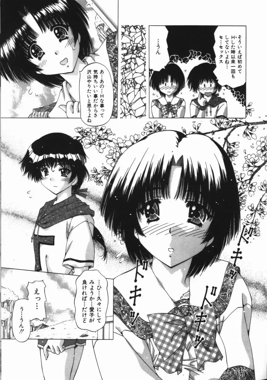 [Feena - Sakurako] Binyuu Mania Fhentai - Page 87