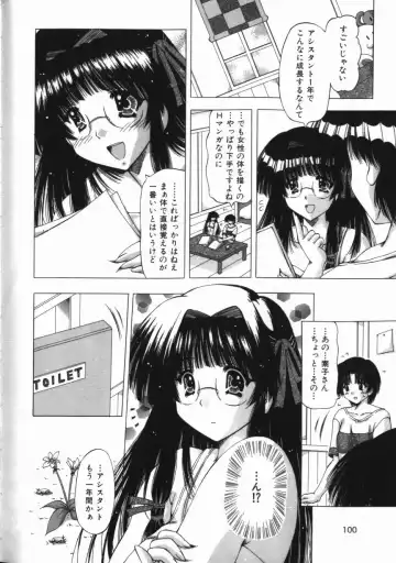 [Feena - Sakurako] Binyuu Mania Fhentai - Page 100