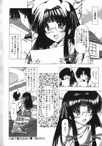 [Feena - Sakurako] Binyuu Mania Fhentai - Page 114