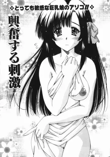 [Feena - Sakurako] Binyuu Mania Fhentai - Page 19