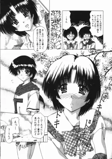 [Feena - Sakurako] Binyuu Mania Fhentai - Page 87