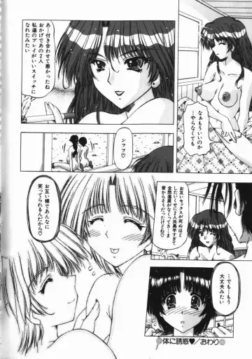 [Feena - Sakurako] Binyuu Mania Fhentai - Page 98