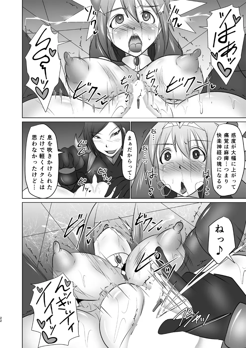 [Ryutou] Raygis Valicess Elsain "Hajigyaku no Reigokutou" Fhentai - Page 21