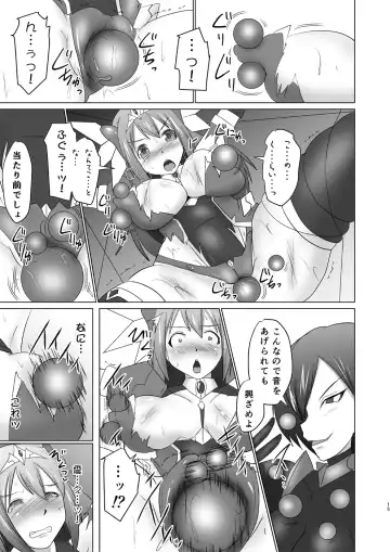 [Ryutou] Raygis Valicess Elsain "Hajigyaku no Reigokutou" Fhentai - Page 14