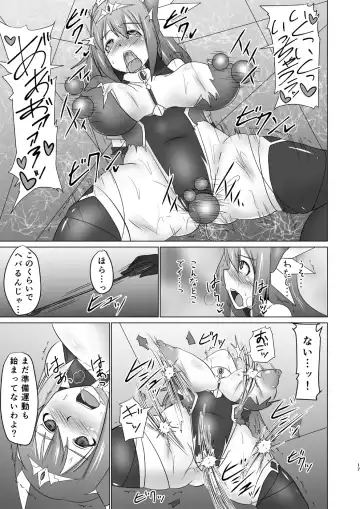 [Ryutou] Raygis Valicess Elsain "Hajigyaku no Reigokutou" Fhentai - Page 16