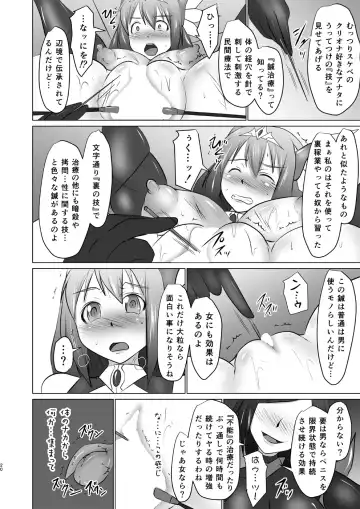 [Ryutou] Raygis Valicess Elsain "Hajigyaku no Reigokutou" Fhentai - Page 19