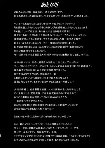 [Ryutou] Raygis Valicess Elsain "Hajigyaku no Reigokutou" Fhentai - Page 31