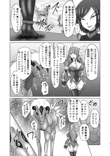 [Ryutou] Raygis Valicess Elsain "Hajigyaku no Reigokutou" Fhentai - Page 4