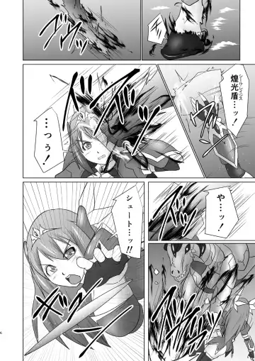 [Ryutou] Raygis Valicess Elsain "Hajigyaku no Reigokutou" Fhentai - Page 5