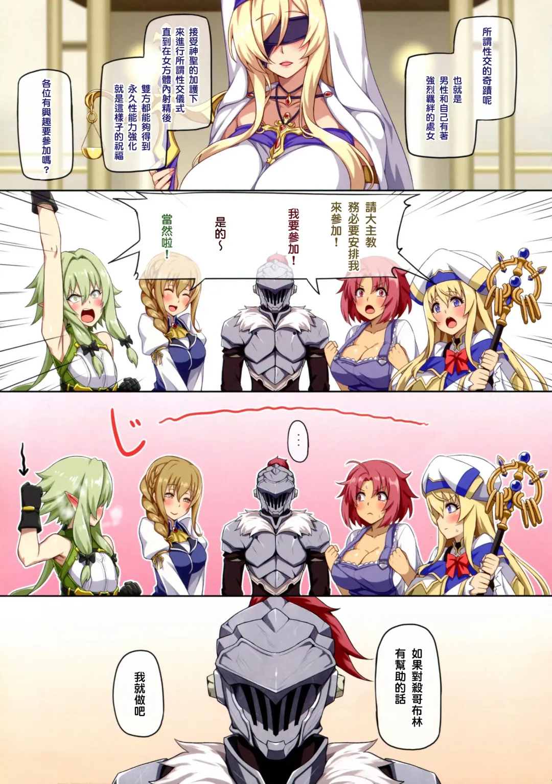 [Darkmaya] Seikou no Kiseki Fhentai - Page 3