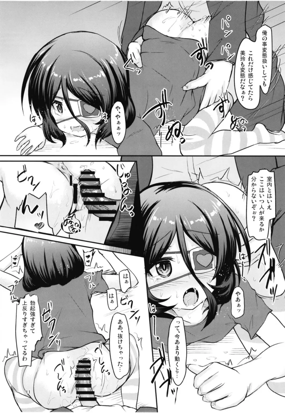 [Safi] Mirei to Midarana Love Icha Shimasu Fhentai.net - Page 11