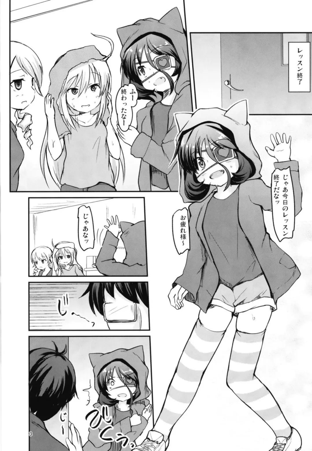 [Safi] Mirei to Midarana Love Icha Shimasu Fhentai.net - Page 3