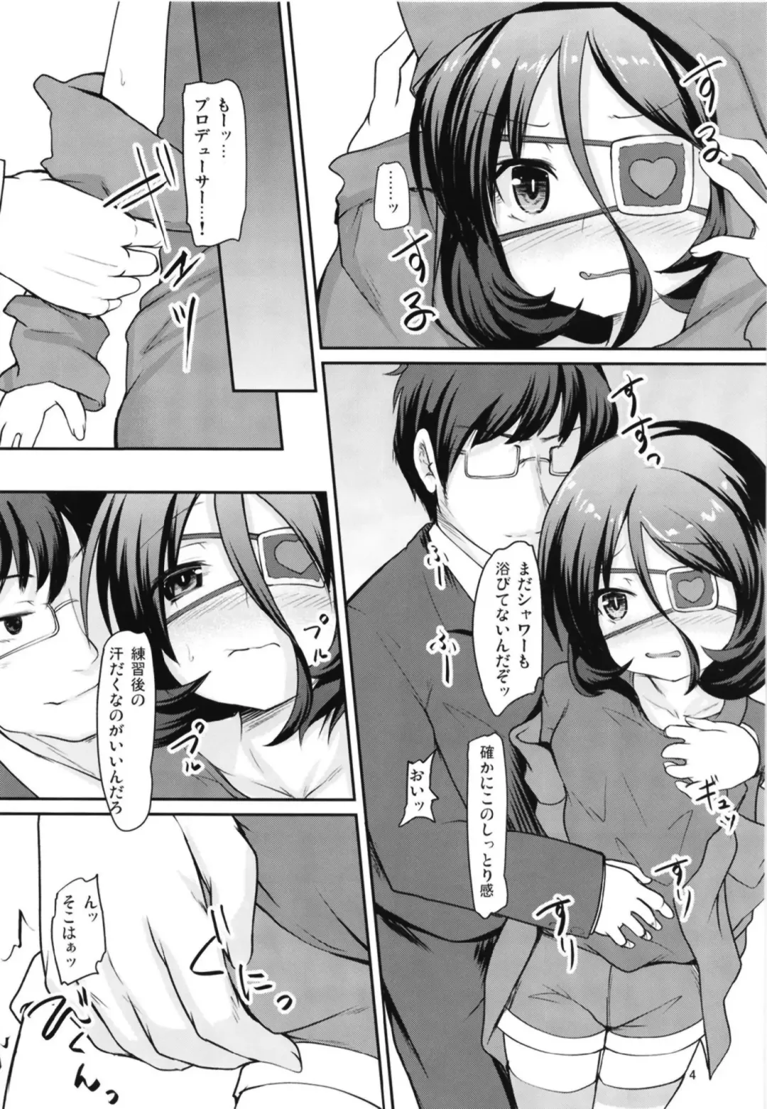 [Safi] Mirei to Midarana Love Icha Shimasu Fhentai.net - Page 4