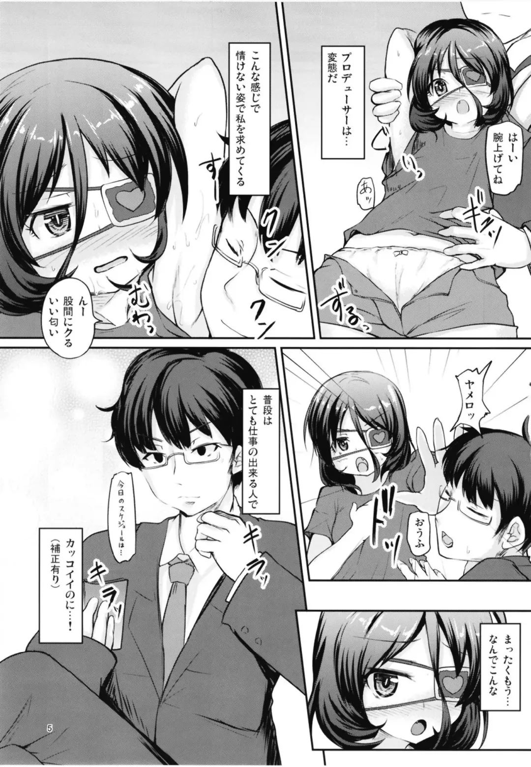 [Safi] Mirei to Midarana Love Icha Shimasu Fhentai.net - Page 5