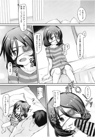 [Safi] Mirei to Midarana Love Icha Shimasu Fhentai.net - Page 16