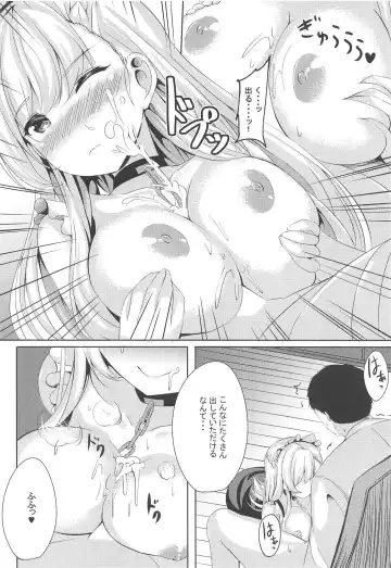 [Kinata] ring the bell Fhentai - Page 12