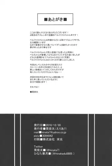 [Kinata] ring the bell Fhentai - Page 21