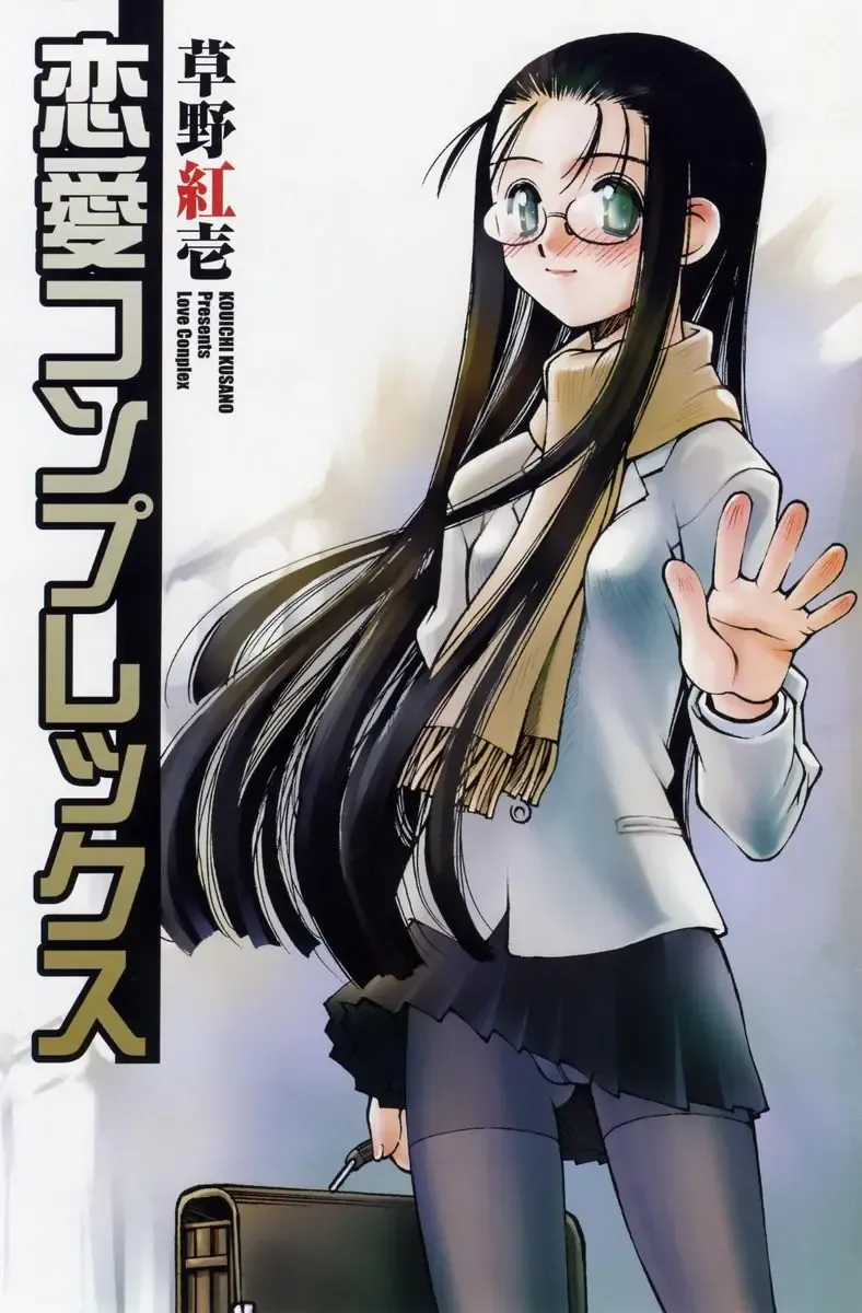 [Kusano Kouichi] Renai Complex - Love Complex Fhentai - Page 5