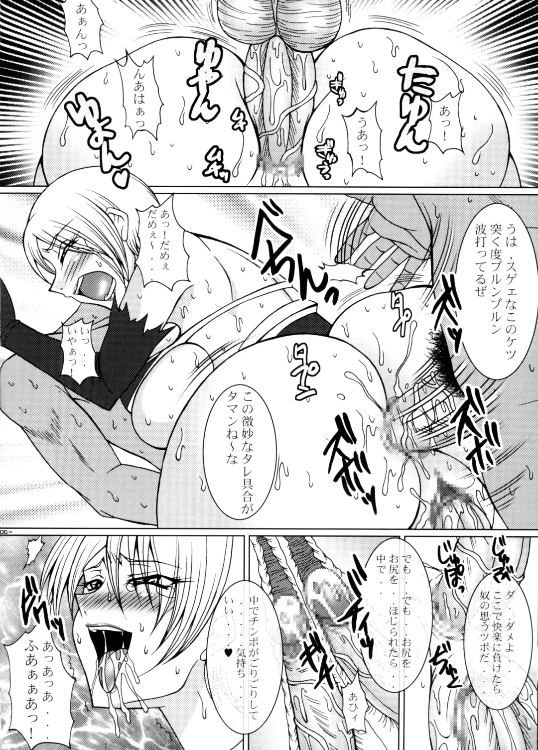 [Uranoa] Soul Steal Fhentai - Page 5