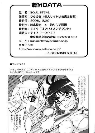 [Uranoa] Soul Steal Fhentai - Page 28