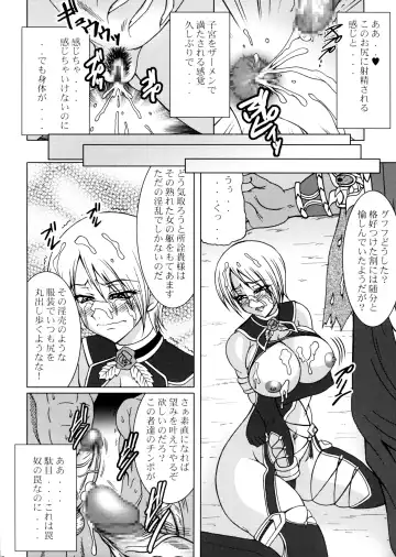 [Uranoa] Soul Steal Fhentai - Page 9