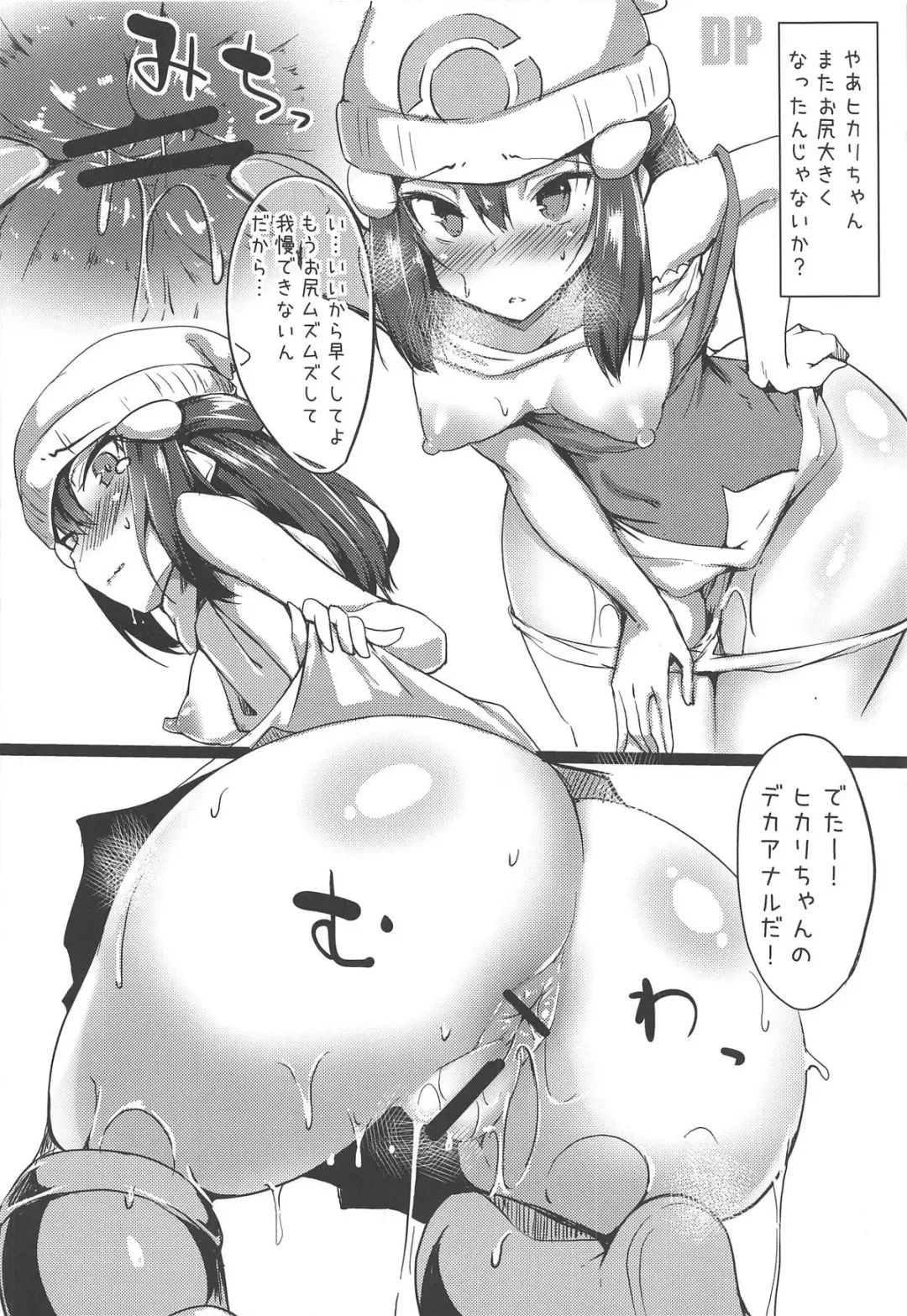 [Fuji-han] Heroine Refle Fhentai.net - Page 5