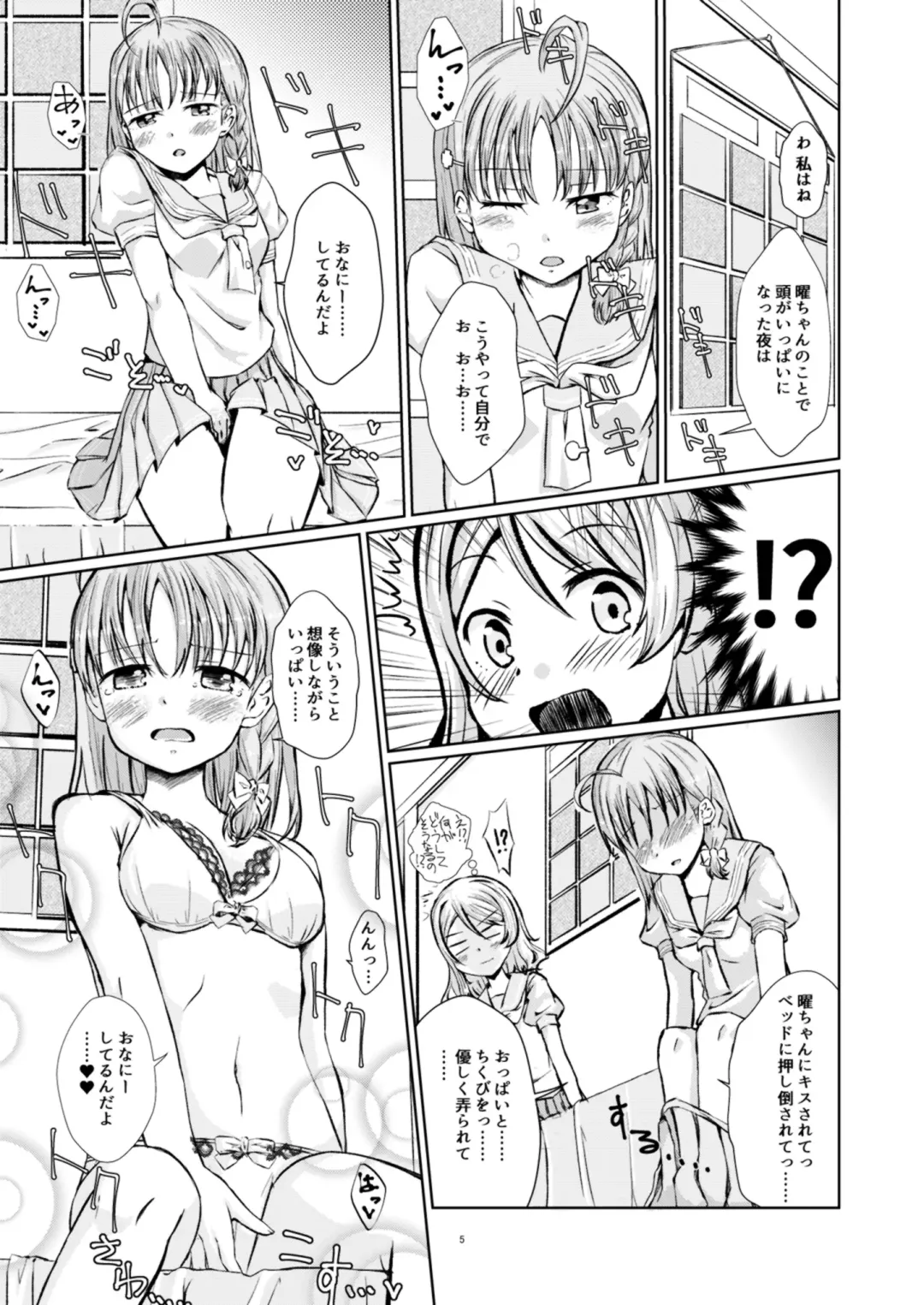 [Madoka Hifumi] Himitsu no Miseai Fhentai - Page 5